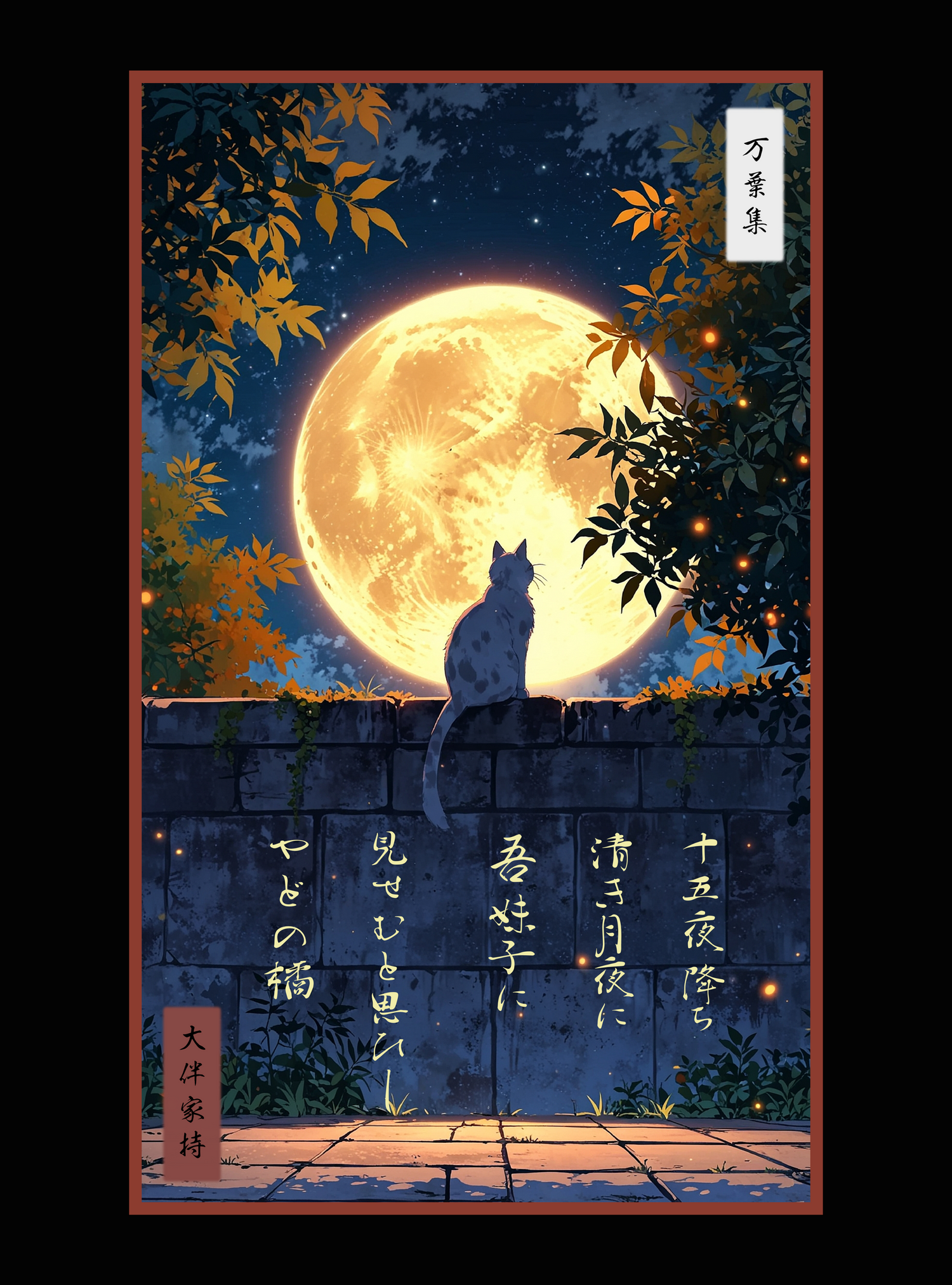 KASANE NIPPON VERSE Collection: Bridging classical Japanese Waka poetry with modern nostalgic aesthetics and urban art.