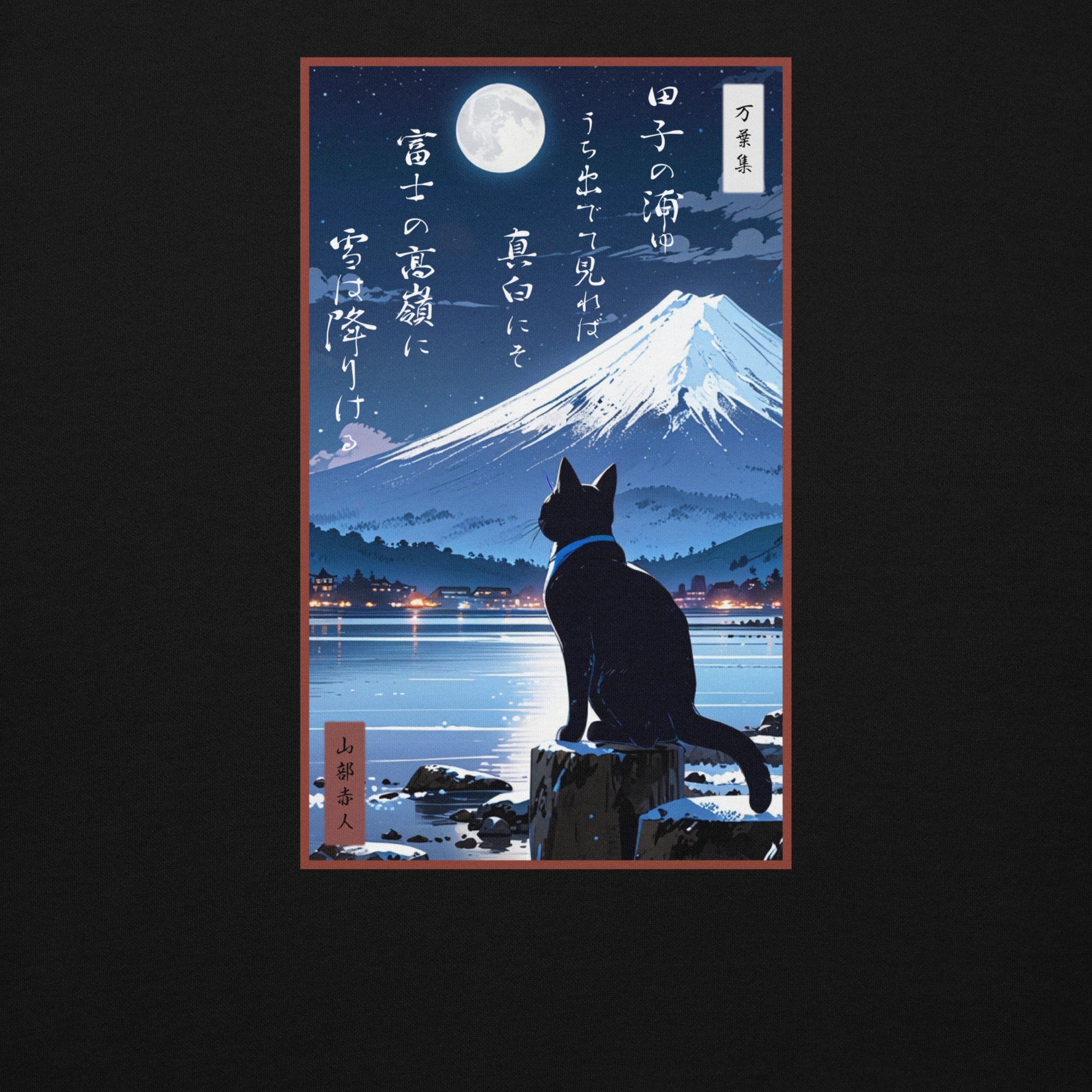 Lo-fi aesthetic Japanese winter nightscape illustration, snow-capped Mount Fuji and feline silhouette with Waka poetry graphic art.