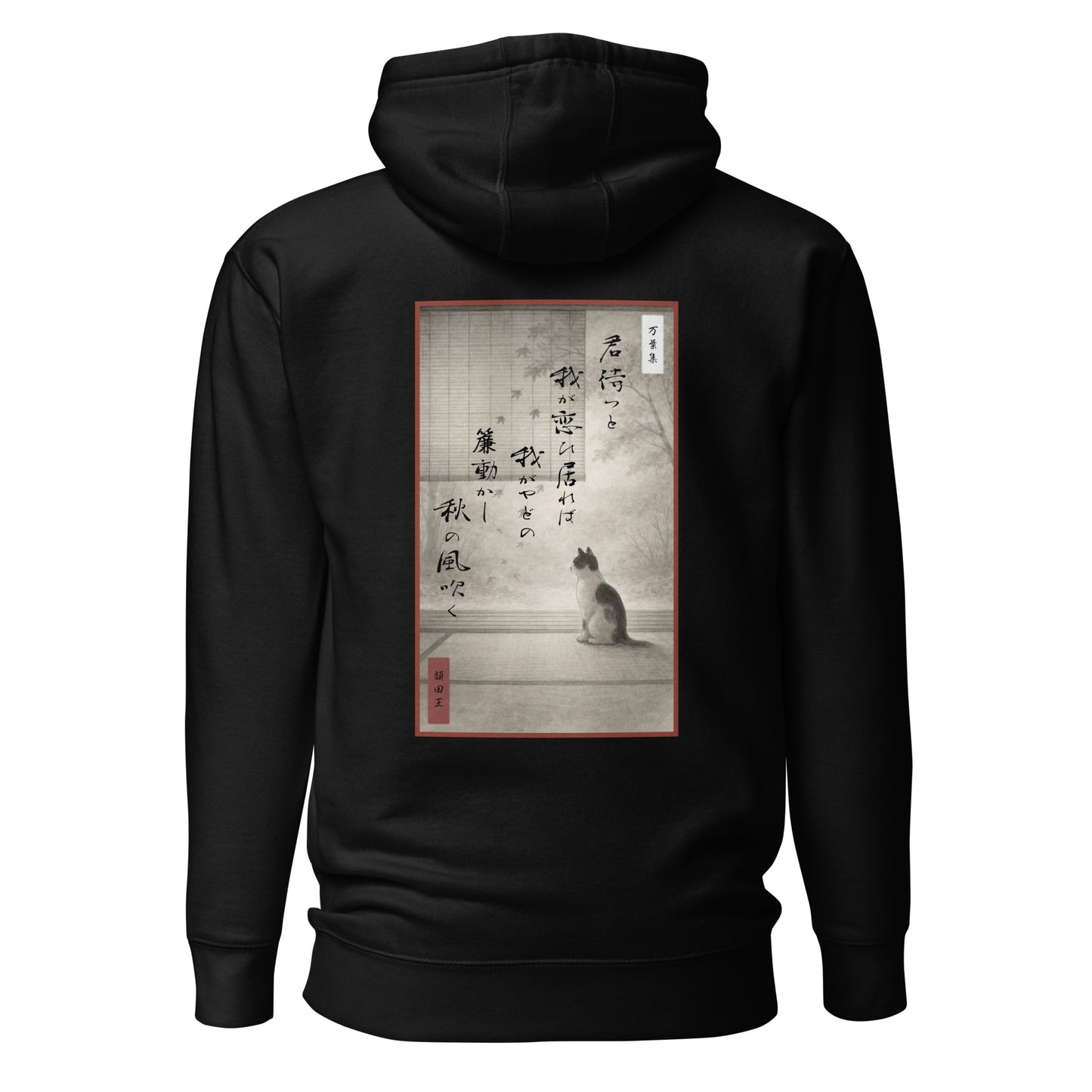 Back view of black minimalist Japanese graphic hoodie featuring Princess Nukata Waka poetry calligraphy and autumn feline illustration.