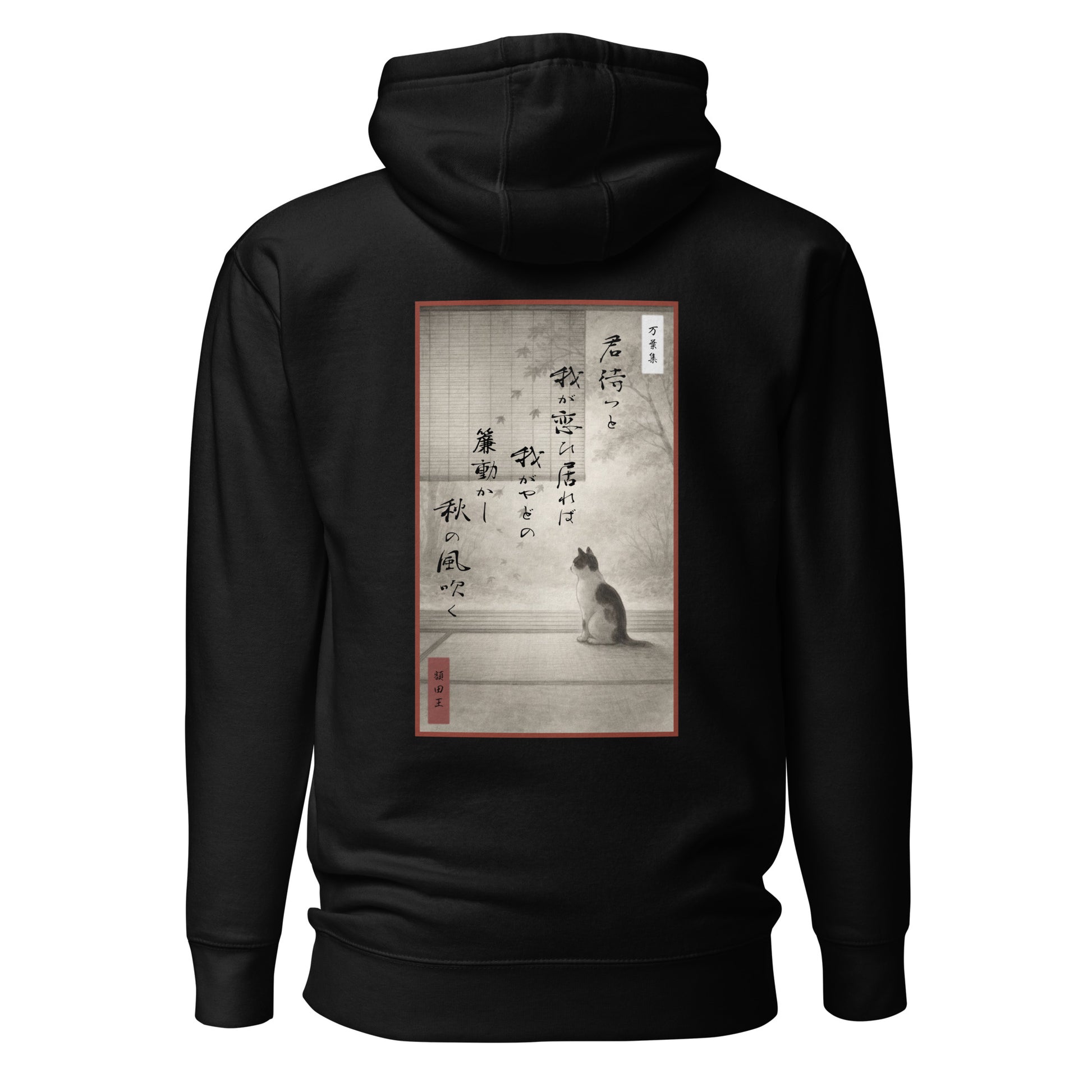 Back view of black minimalist Japanese graphic hoodie featuring Princess Nukata Waka poetry calligraphy and autumn feline illustration.