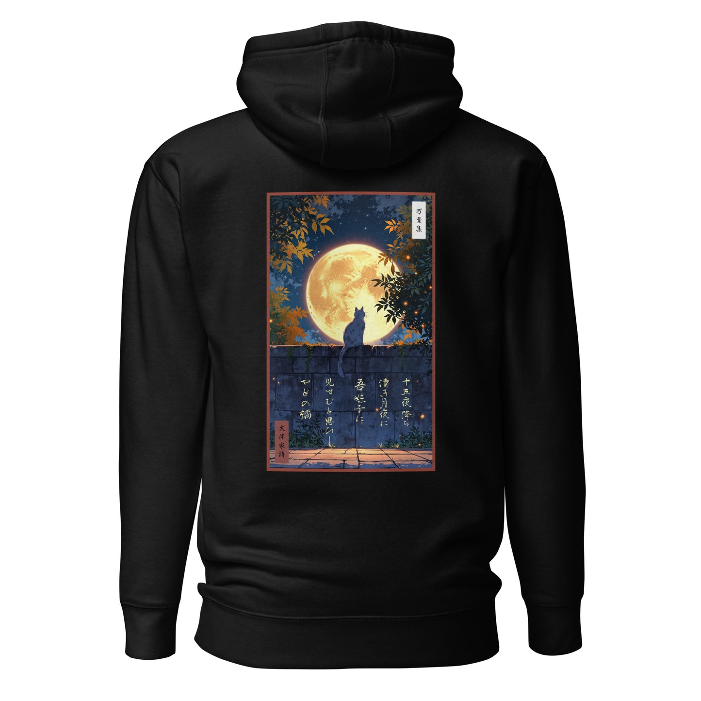 Black pullover hoodie back view featuring a graphic of a full moon, black cat silhouette, and ancient Japanese Waka poetry - Vol.8-1508 MOONLIT REVERIE
