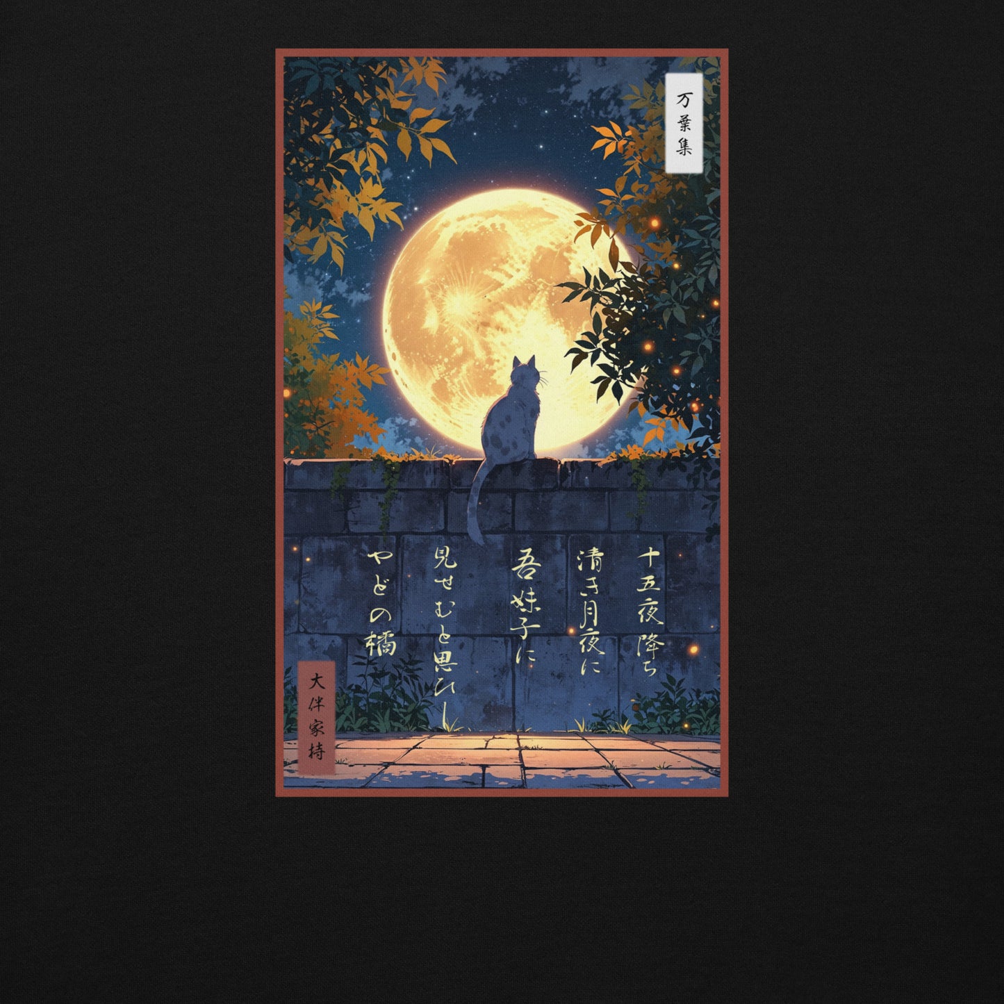 Close-up of the MOONLIT REVERIE back print graphic on the hoodie showing the detailed full moon, autumn leaves, black cat, and Waka poetry text