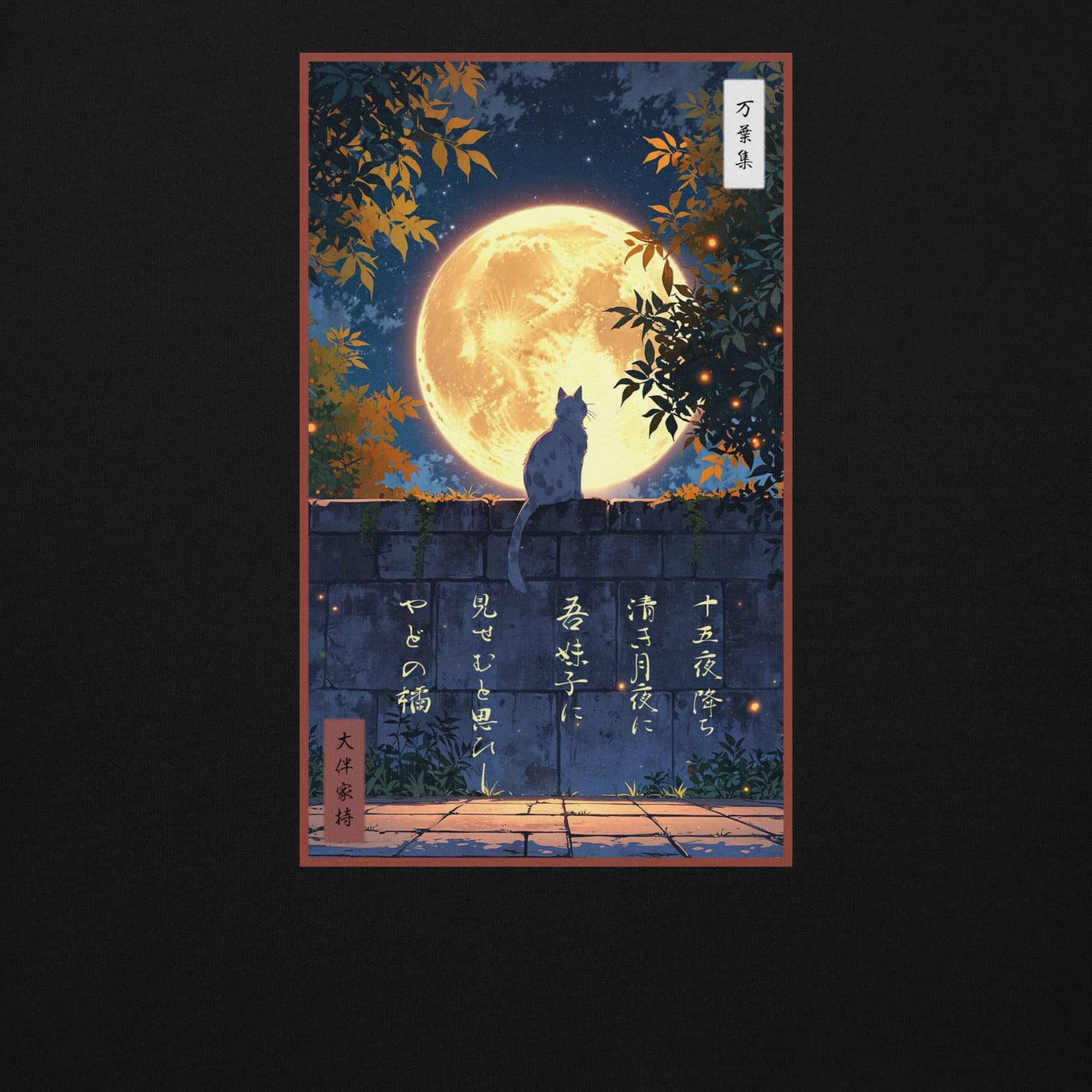 Close-up of the MOONLIT REVERIE back print graphic on the hoodie showing the detailed full moon, autumn leaves, black cat, and Waka poetry text