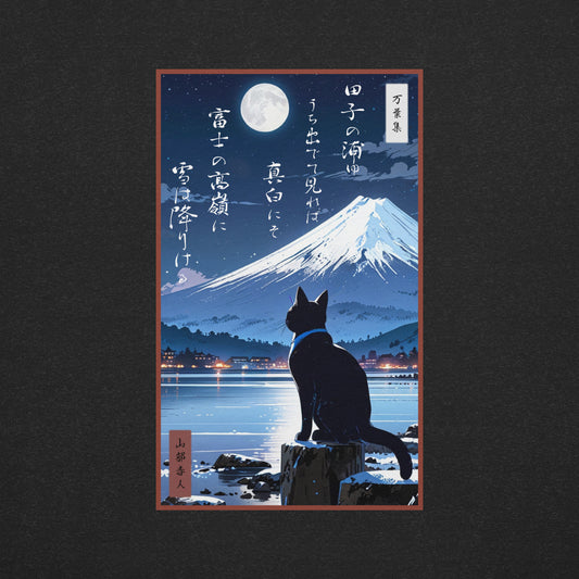 Lo-fi aesthetic Japanese winter nightscape illustration, snow-capped Mount Fuji and feline silhouette with Waka poetry graphic art.