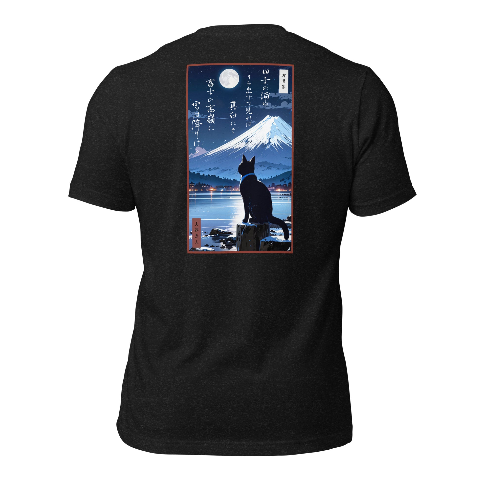 Back view of black minimalist Japanese graphic t-shirt featuring lo-fi Mount Fuji, feline silhouette, and Waka poetry art.
