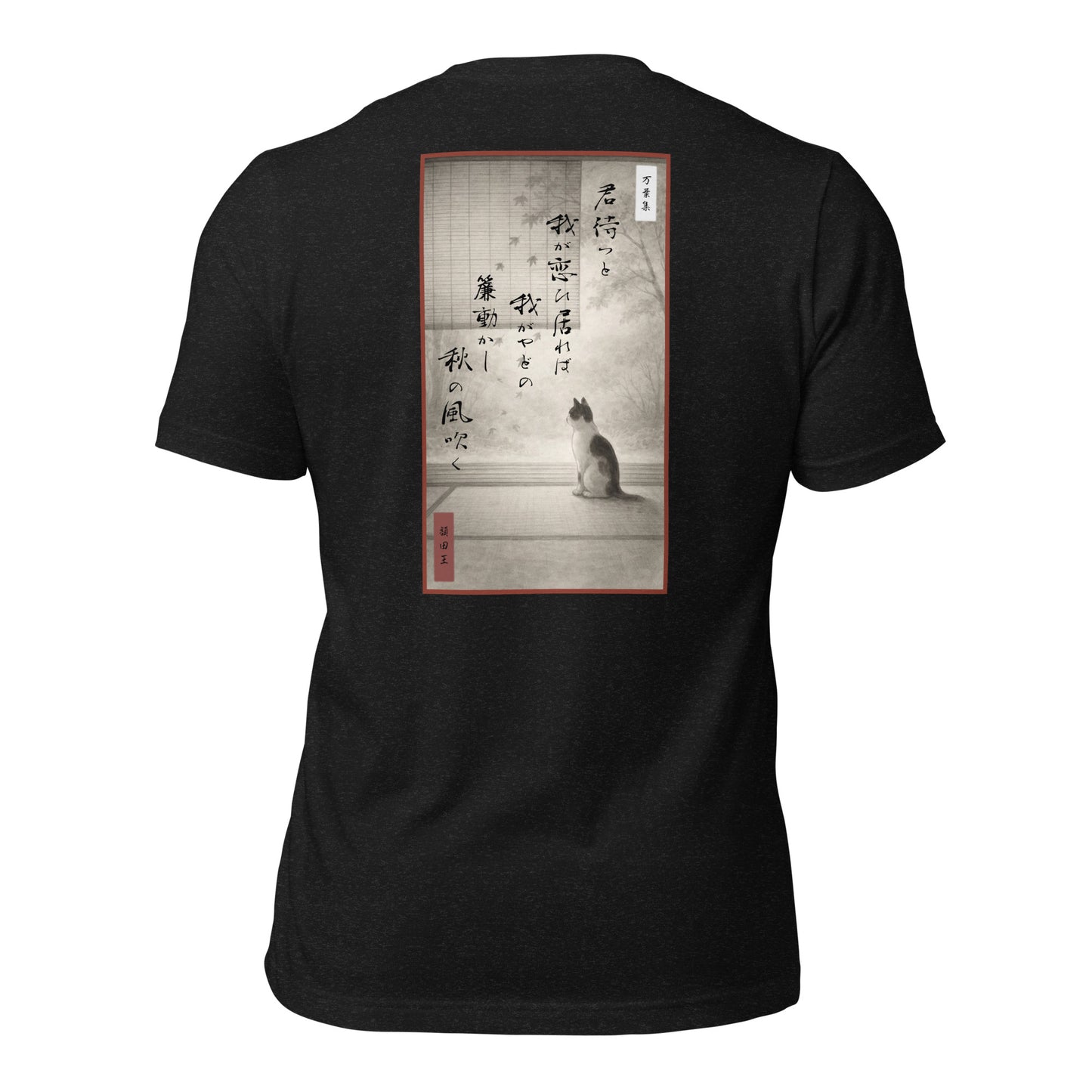 Back view of black minimalist Japanese graphic t-shirt featuring Princess Nukata Waka poetry calligraphy and autumn feline illustration.