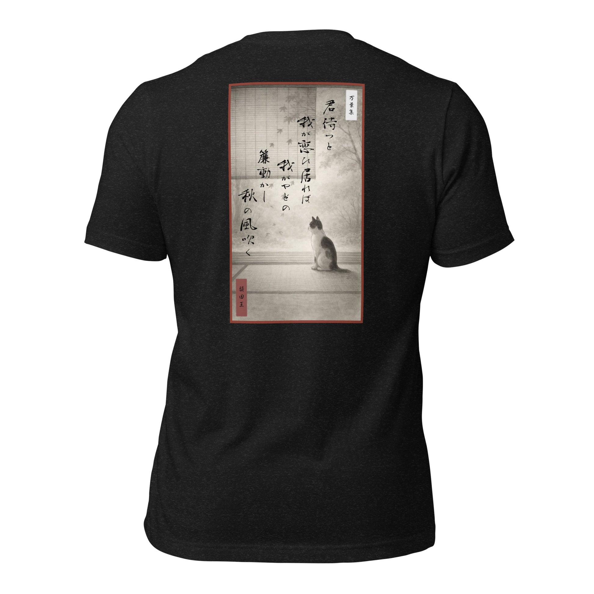 Back view of black minimalist Japanese graphic t-shirt featuring Princess Nukata Waka poetry calligraphy and autumn feline illustration.