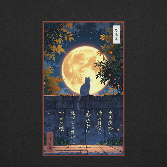 Close-up of the MOONLIT REVERIE back print graphic showing the detailed full moon, autumn leaves, black cat, and Waka poetry text