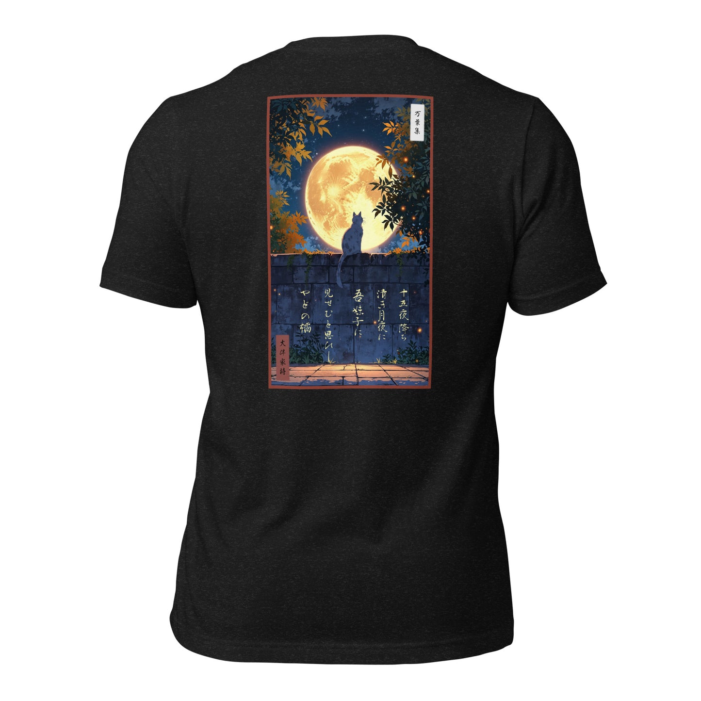 Black unisex t-shirt back view featuring a graphic of a full moon, black cat silhouette, and ancient Japanese Waka poetry - Vol.8-1508 MOONLIT REVERIE
